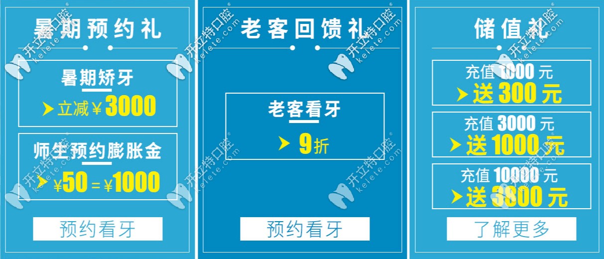 南寧柏樂口腔暑期活動