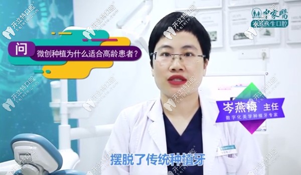 廣州中家醫(yī)家庭醫(yī)生口腔岑艷梅 廣州中家醫(yī)家庭醫(yī)生口腔岑艷梅