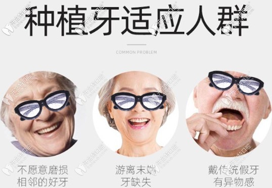 種植牙的適應(yīng)人群