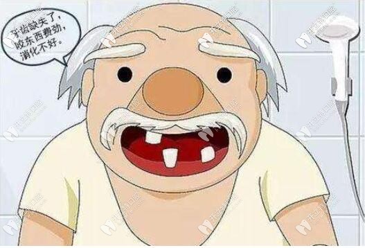 牙口不好的人消化也不好