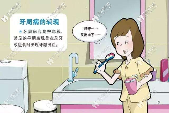 成人矯正需要先解決牙周炎問題