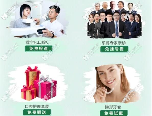 廣州廣大口腔8月到院禮包活動(dòng)