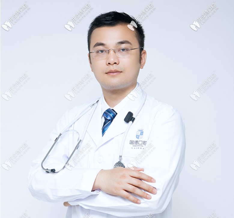 東莞固德口腔正畸醫(yī)生何繼帥怎么樣