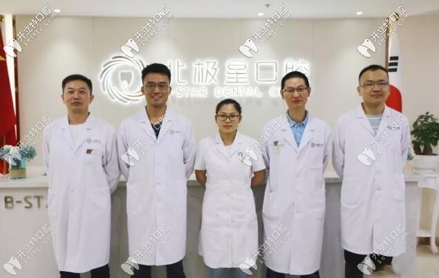 北極星醫(yī)院醫(yī)生團(tuán)隊(duì)