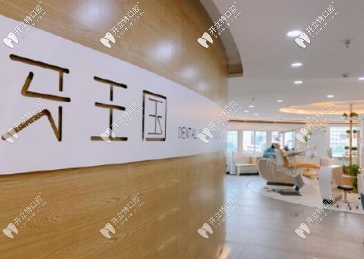 蘭州看兒童口腔好的醫(yī)院竟然有這幾家私人牙科