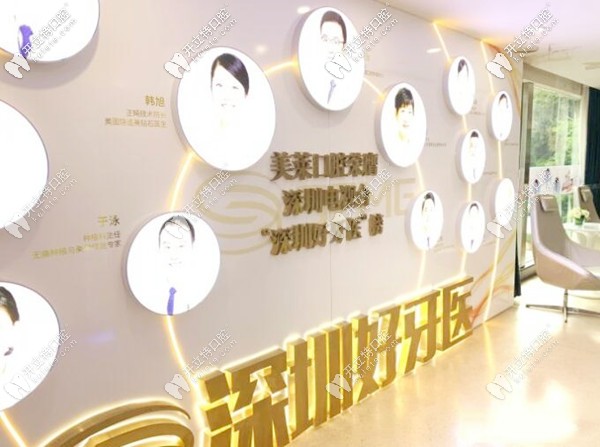 深圳美萊口腔靠譜嗎