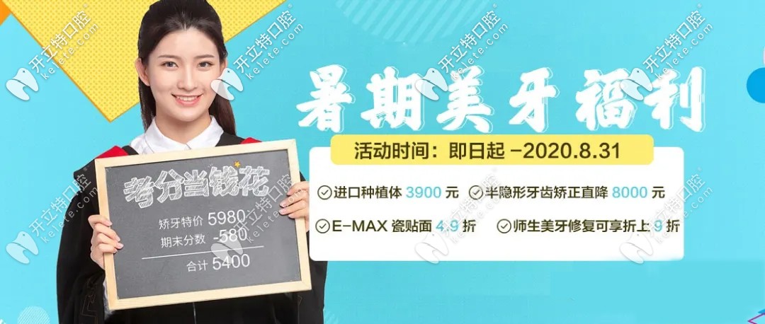 深圳韋博口腔暑期做韓國OSSTEM種植牙收費(fèi)這么低質(zhì)量咋樣？