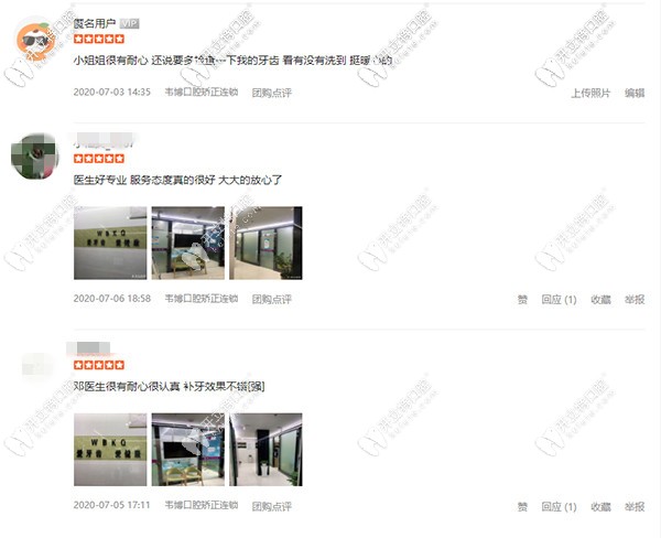 深圳韋博口腔口碑怎么樣？