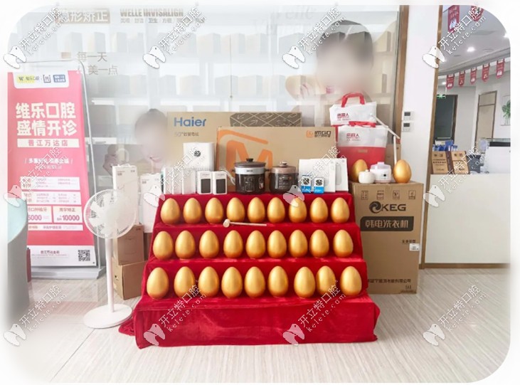 泉州維樂口腔晉江萬達(dá)機(jī)構(gòu)送大禮了