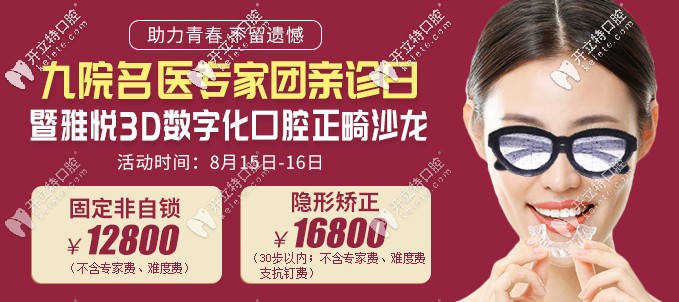 想知道暑期國(guó)產(chǎn)普特（PROTECT）非自鎖托槽的價(jià)格嗎？