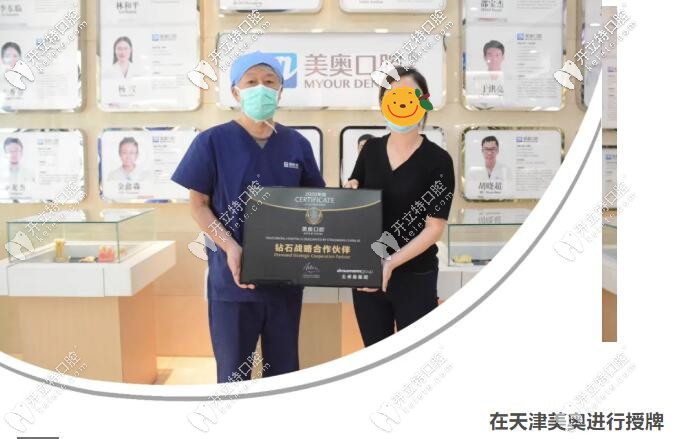 天津美奧口腔成為瑞士士卓曼的鉆石合作伙伴