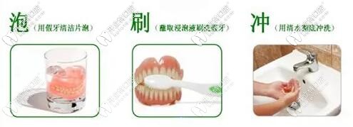 活動假牙的清潔方法