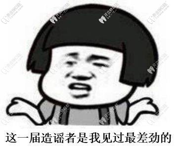 辟謠—正畸牙齒后遺癥太可怕了