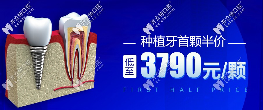 昆明尚愛韓美口腔種植牙活動