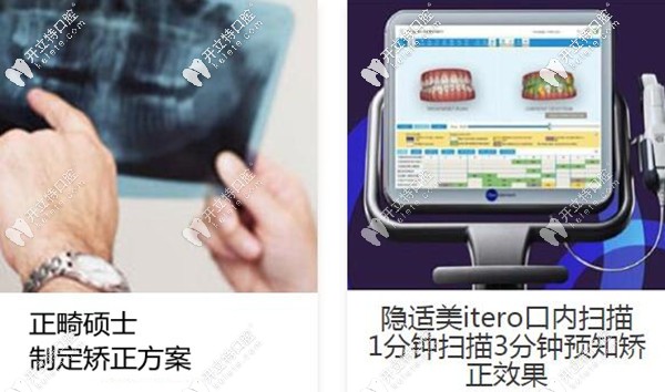 深圳格倫菲爾口腔時代天使正畸專場