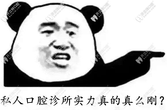 網(wǎng)友說濟寧整牙比較好的地方非他莫屬,正規(guī)牙科實力這么剛