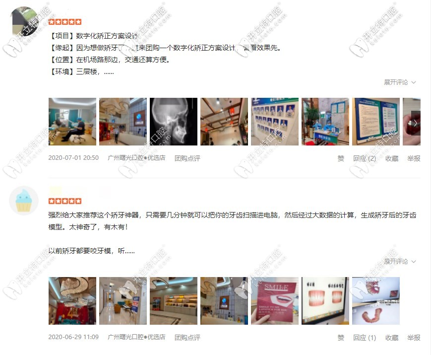 廣州曙光醫(yī)院評價，做過矯正的真實體驗