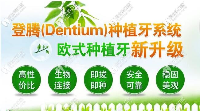 <!--<i data=20240703-sp></i>-->口腔登騰種植牙優(yōu)勢(shì)