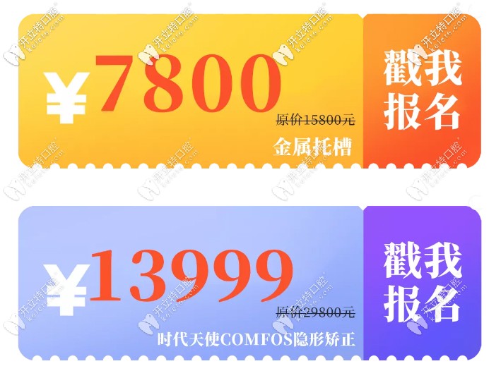 廣州圣貝口腔矯正牙齒