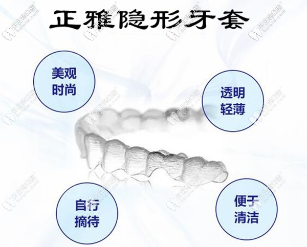  關(guān)于正雅正美悅享和經(jīng)典版隱形牙套的區(qū)別你造嗎？