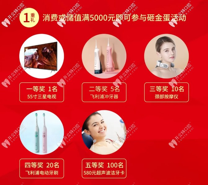 在院消費(fèi)或儲(chǔ)值5000元可參與砸金蛋活動(dòng)