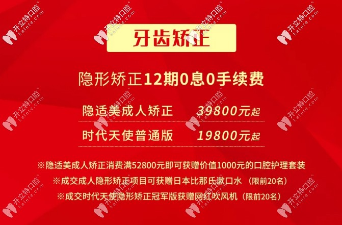 北京勁松口腔三元橋分院牙齒矯正（正畸）活動(dòng)