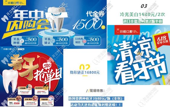 長沙牙祖齒科價格