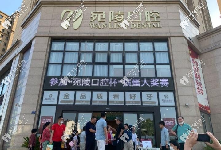 宣城苑陵口腔門頭