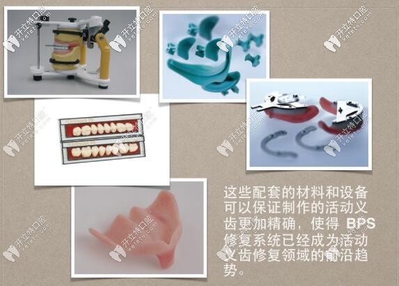 吸附性義齒制作設(shè)備