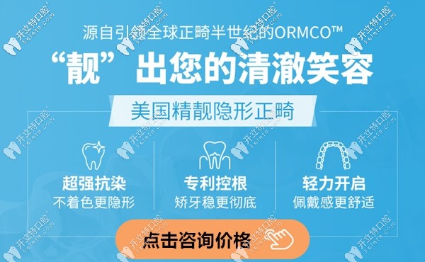 Spark精靚隱形牙套介紹