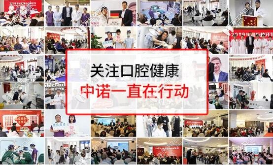 長沙中諾口腔公益活動(dòng)