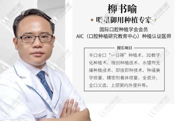 福州登特柳書(shū)喻醫(yī)生