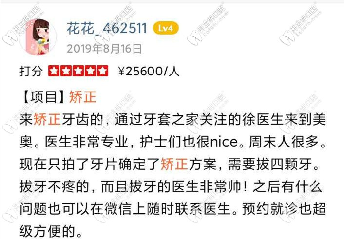 民營牙科醫(yī)院預約方面