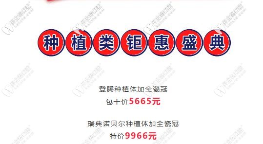 西安美奧做韓國進(jìn)口種植牙的價格