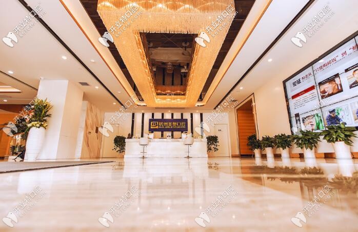 杭州美奧口腔學(xué)院路店大廳