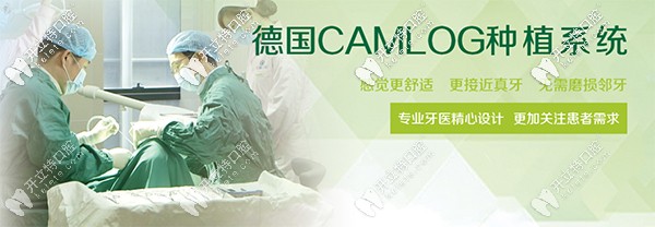 武漢愛尚大眾口腔做德國camlog種植牙怎么樣 武漢愛尚大眾口腔做德國camlog種植牙怎么樣