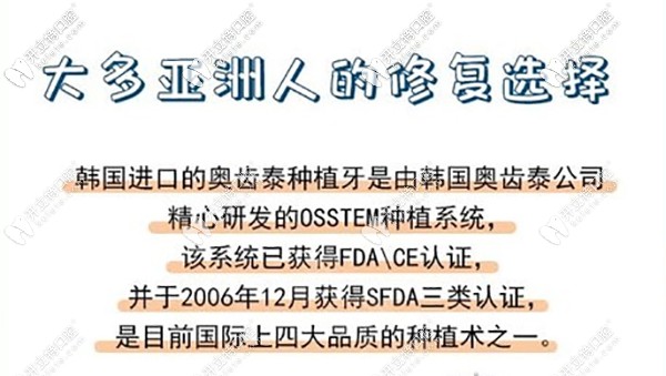 韓國奧齒泰種植牙壽命問題
