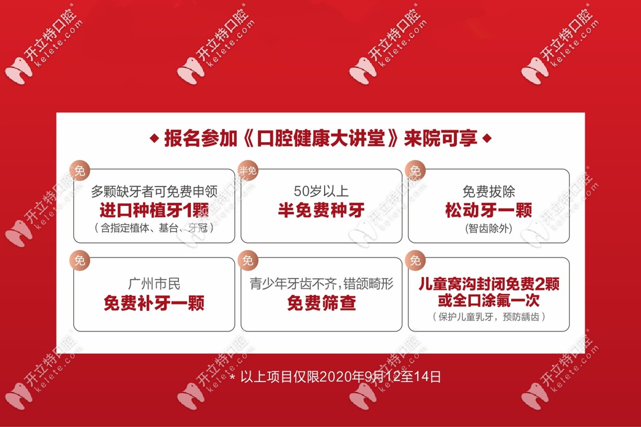 廣州雅皓口腔優(yōu)惠細則