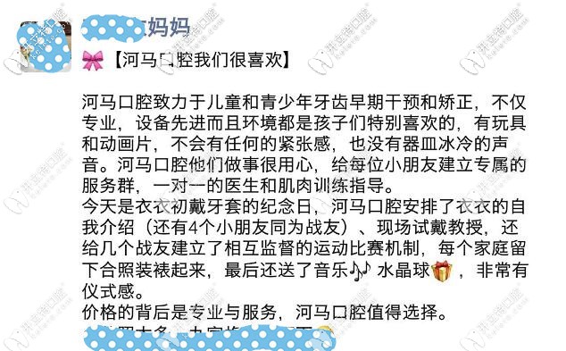 顧客對成都河馬口腔的評價 顧客對成都河馬口腔的評價