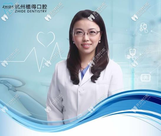 杭州植得口腔李珊珊醫(yī)生 杭州植得口腔李珊珊醫(yī)生