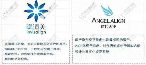 隱適美和時(shí)代天使對(duì)比 隱適美和時(shí)代天使對(duì)比