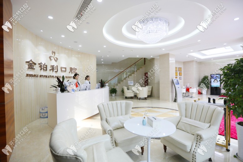 南京金鉑利口腔休息區(qū)