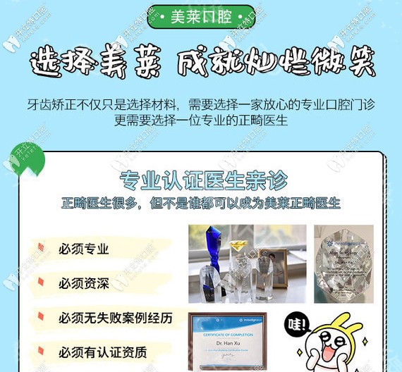 深圳美萊口腔專業(yè)的牙齒矯正機(jī)構(gòu)