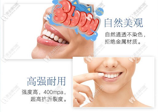 二氧化鋯全瓷牙的優(yōu)勢