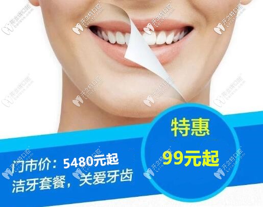 薅羊毛！99起的美牙卡竟然可以做1顆烤瓷牙+8人潔牙