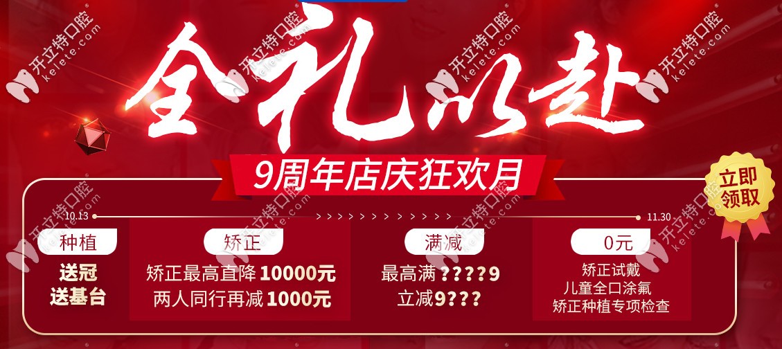 上海長寧區(qū)口碑好的私人牙科戴Invisalign牙套的價格優(yōu)惠啦!