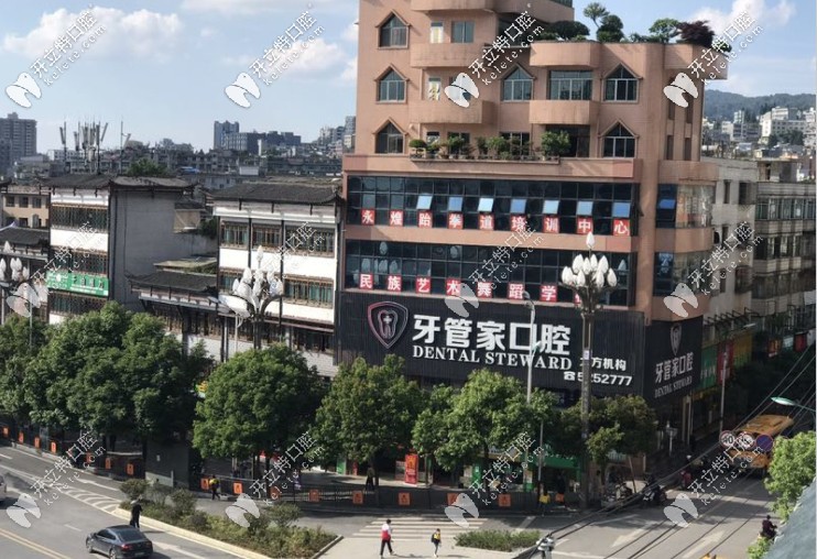 大方牙管家口腔 大方牙管家口腔