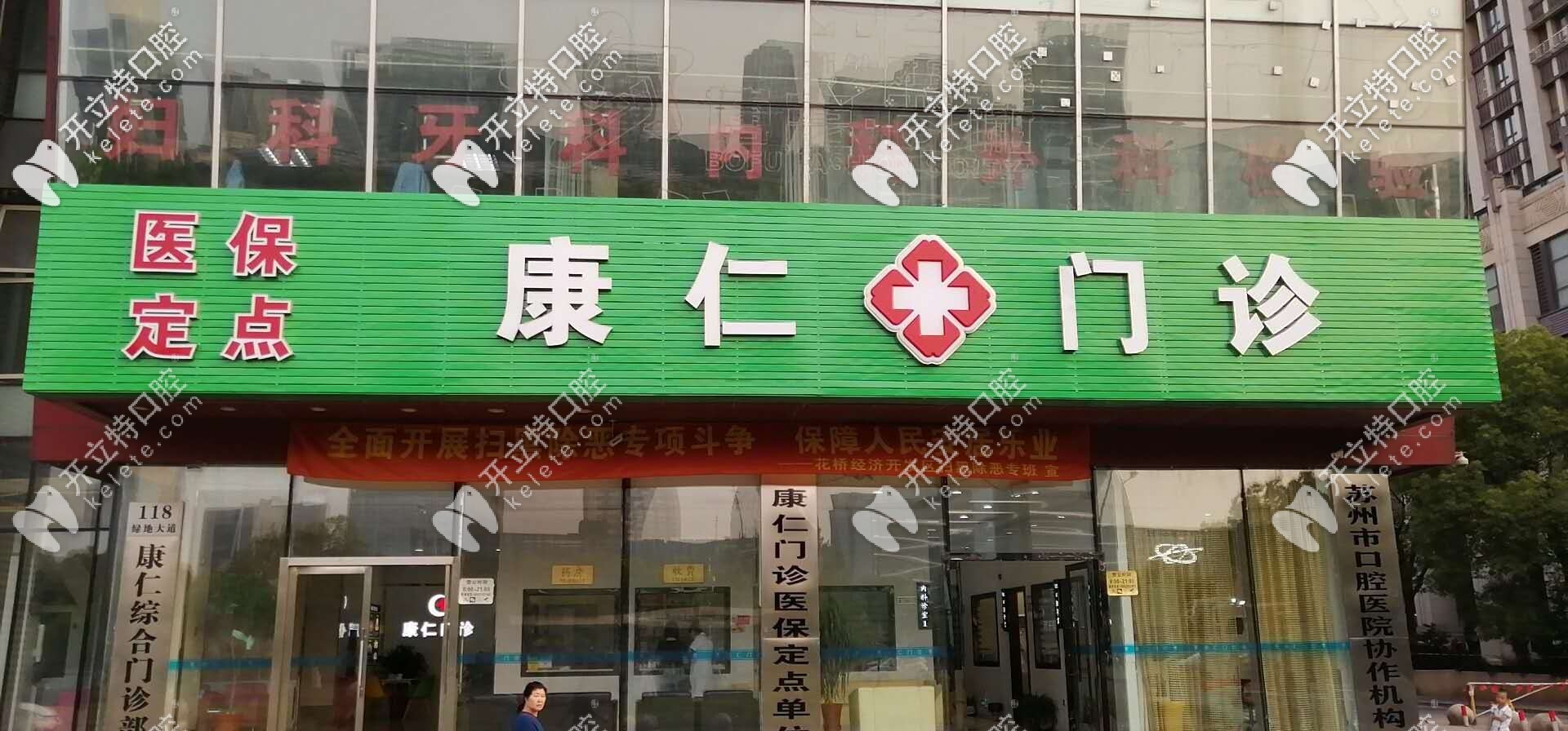 中齒口腔康仁店正門(mén)環(huán)境 中齒口腔康仁店正門(mén)環(huán)境
