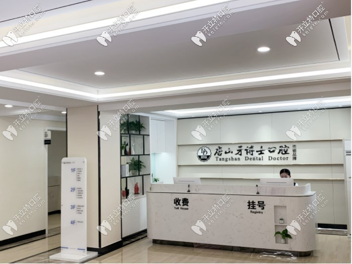 在唐山牙博士醫(yī)院牙齒矯正價格表，看看你整牙花多了么