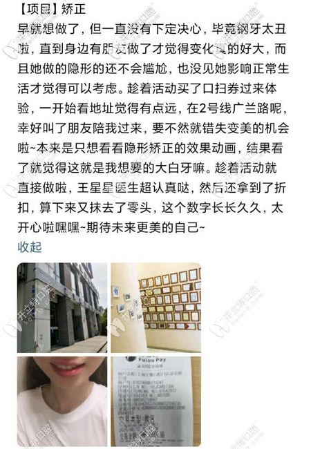 正雅口腔的王星星醫(yī)生的評價(jià)